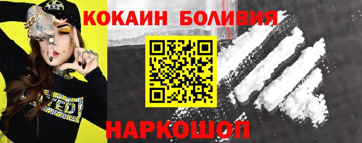 КОКАИН Боливия Карасук