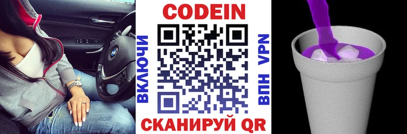 где купить наркоту  Карасук  Кодеиновый сироп Lean Purple Drank 