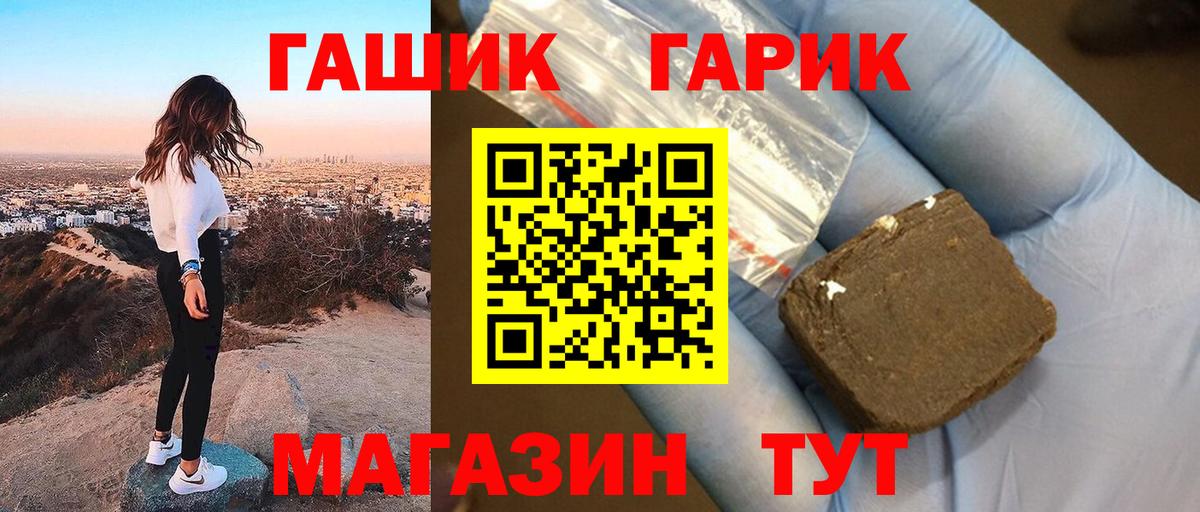 Карасук  ГАШИШ Изолятор  Вход с VPN  ГАШИШ  ГАШ Ice-O-Lator 