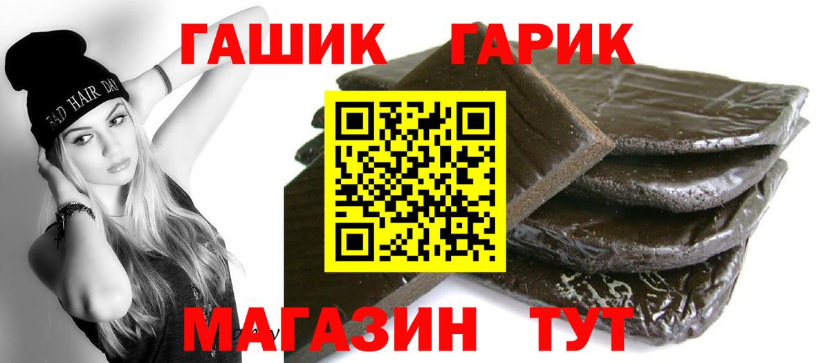 ГАШИШ Ice-O-Lator Карасук