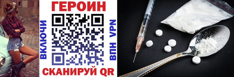 ГЕРОИН герыч  Карасук 