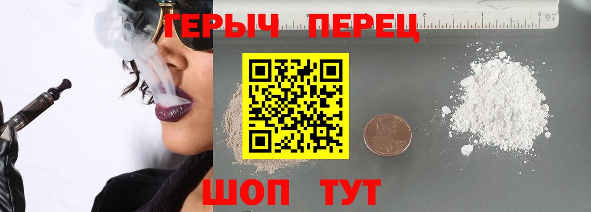 Карасук  ГЕРОИН гречка  Вход с VPN 