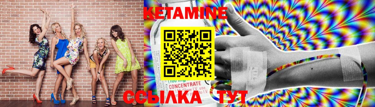КЕТАМИН ketamine Карасук