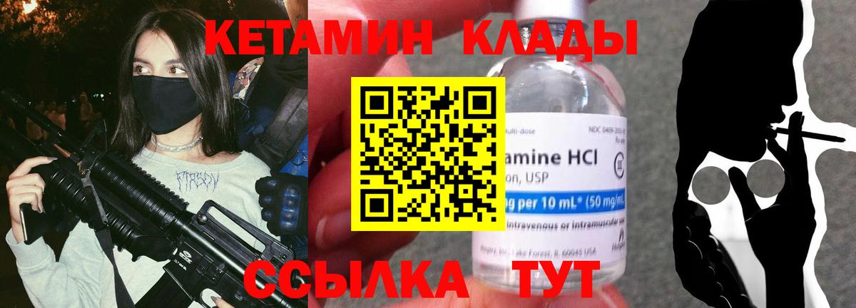 Кетамин VHQ  Вход с VPN  КЕТАМИН VHQ  Карасук 