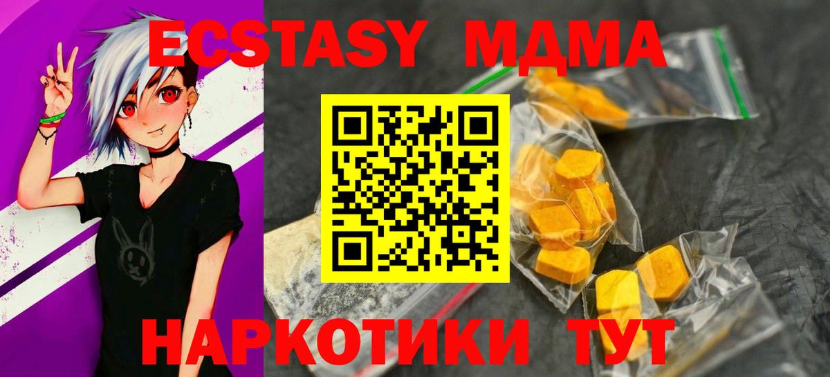 MDMA Molly Карасук