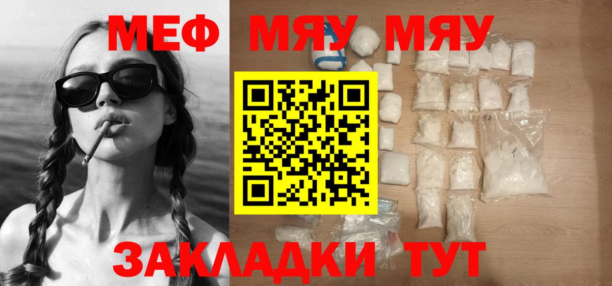 Меф Карасук