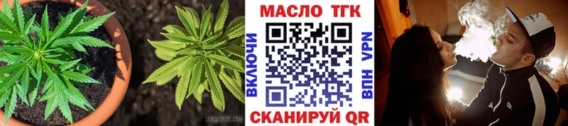 ТГК вейп с тгк  Карасук 