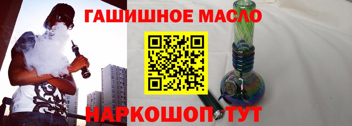 Дистиллят ТГК вейп  Вход с VPN  ТГК вейп  Карасук 